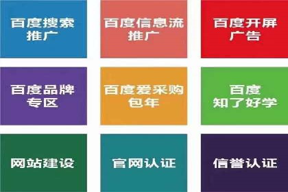 竞价推广开户实战案例解析